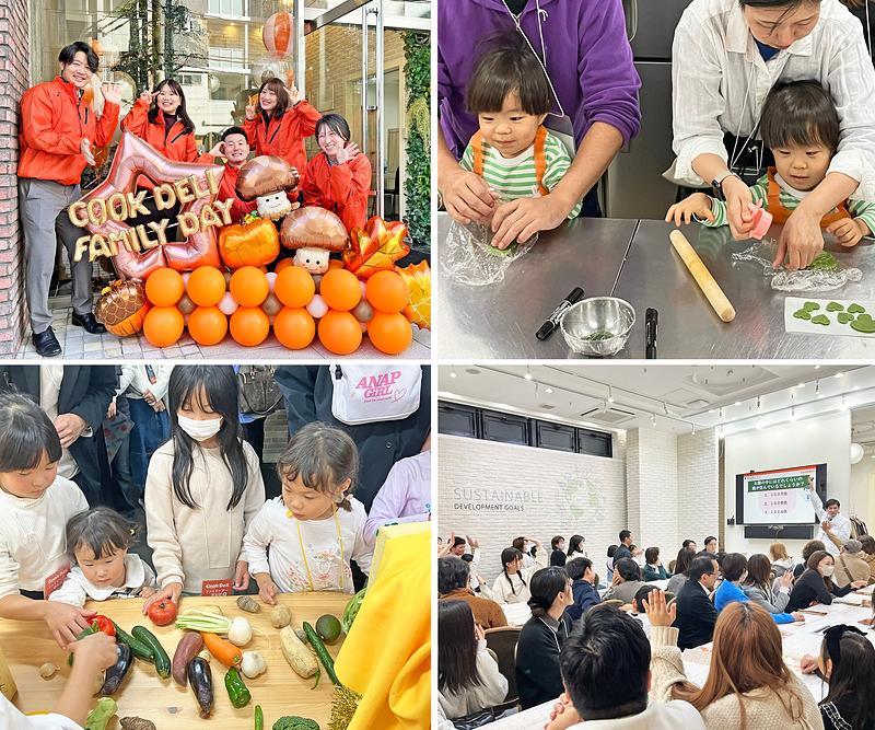 「クックデリファミリーデー2025」のようす