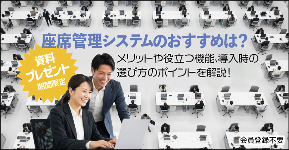 note101_25.12_日立ソリューションズ・クリエイト_サムネイル_960×500