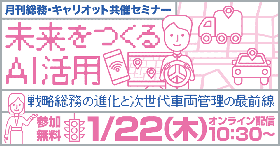 20260122_キャリオットセミナー_サムネイル_960×500