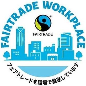 フェアトレード・ワークプレイス登録制度ロゴ