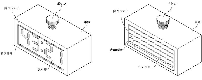 早押し解答機（出典：意匠登録第1779915号）左：シャッターを開けた使用状態、右：シャッターを閉じた状態の参考斜視図