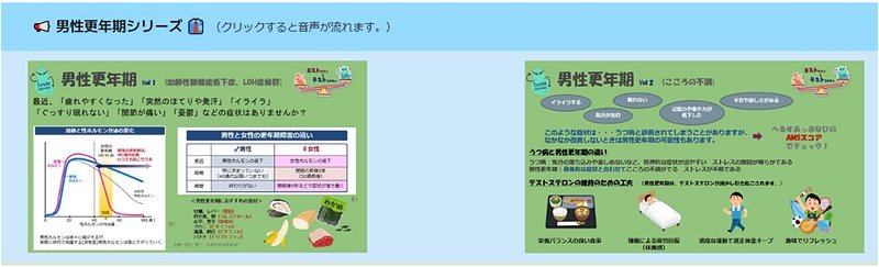 社内向け健康ポータルサイト