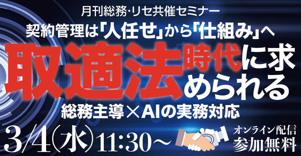 20260304_リセウェビナー_サムネイル_960×500