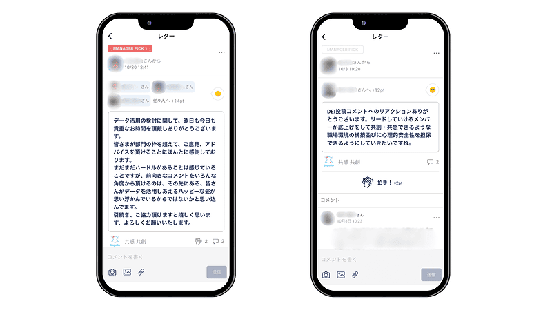 RECOGで業務における感謝や称賛を伝え合う