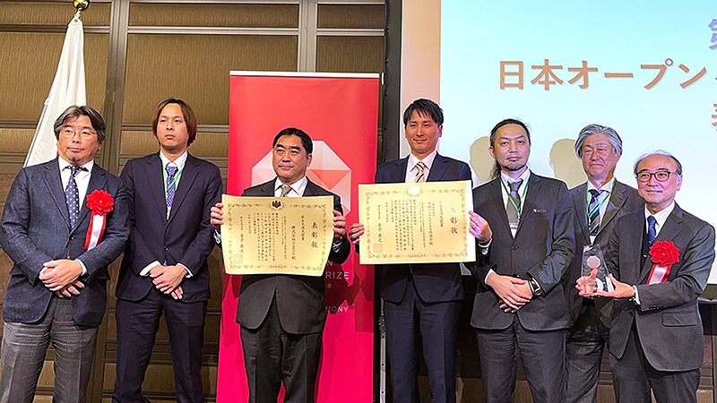 2月9日に開催された授賞式のようす（同社出席者は左から2番目より3人）