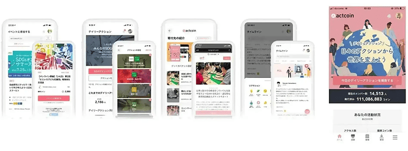 社会貢献プラットフォーム「actcoin（アクトコイン）」