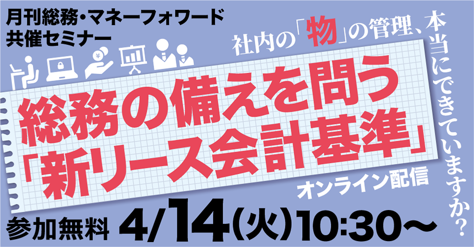 20260326_マネーフォワード_サムネイル_960×500