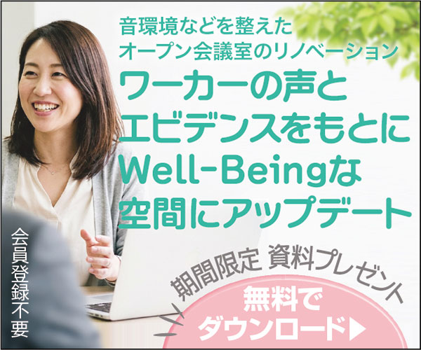 オープン会議室のリノベーション　ワーカーの声とエビデンスをもとにWell-Beingな空間に