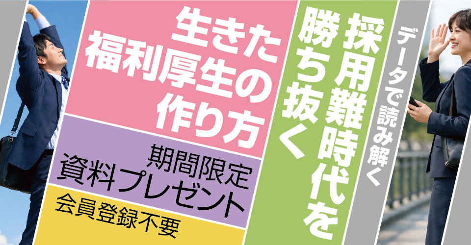 note108_26.04_びねつ-生きた福利厚生の作り方_サムネイル_960×500