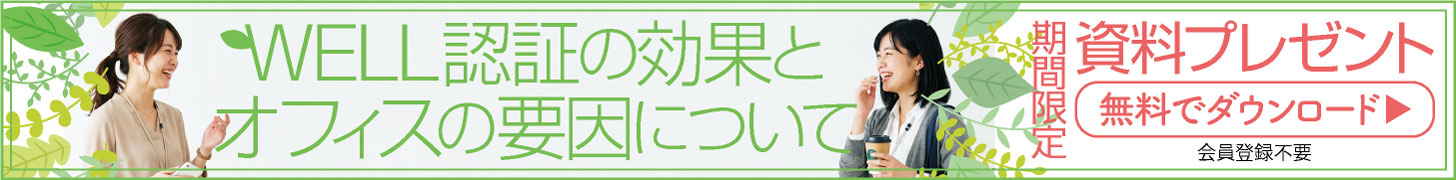 音課題を科学的に分析する！WELL認証基準を満たす快適な会議室のつくり方