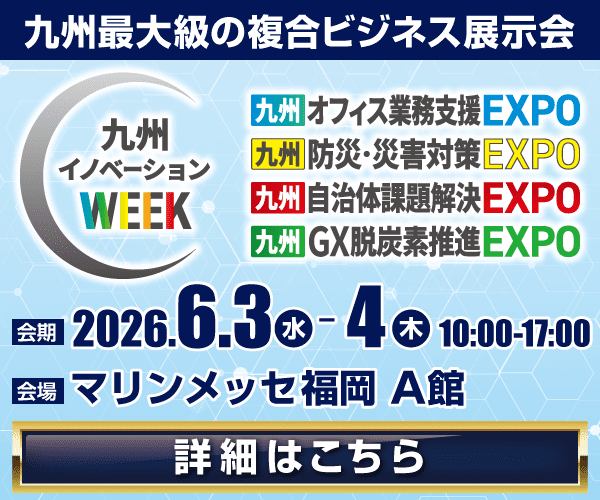 オフィス業務支援EXPO（イノベント）