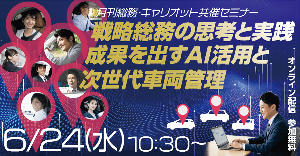20260624_キャリオット_サムネイル_960×500(2)