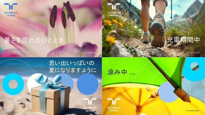 4種の不在通知用バナー